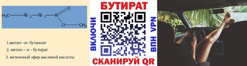 Бутират оксана  Купить  Волоколамск 