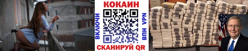 Купить где  Волоколамск  КОКАИН FishScale 
