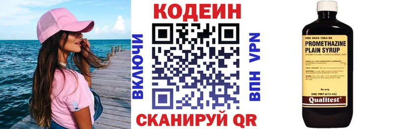 Codein Purple Drank  Купить где  Волоколамск 