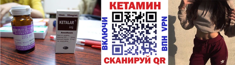 Купить  Волоколамск  Кетамин VHQ 