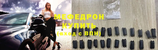мяу мяу кристалл Богородск