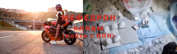 мяу мяу кристалл Богородск