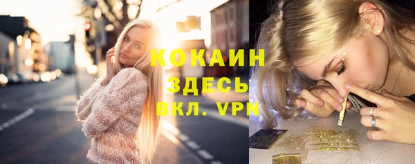 кокаин Богородицк