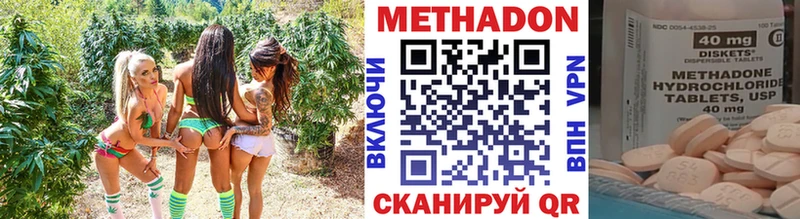 Купить  Волоколамск  МЕТАДОН кристалл 